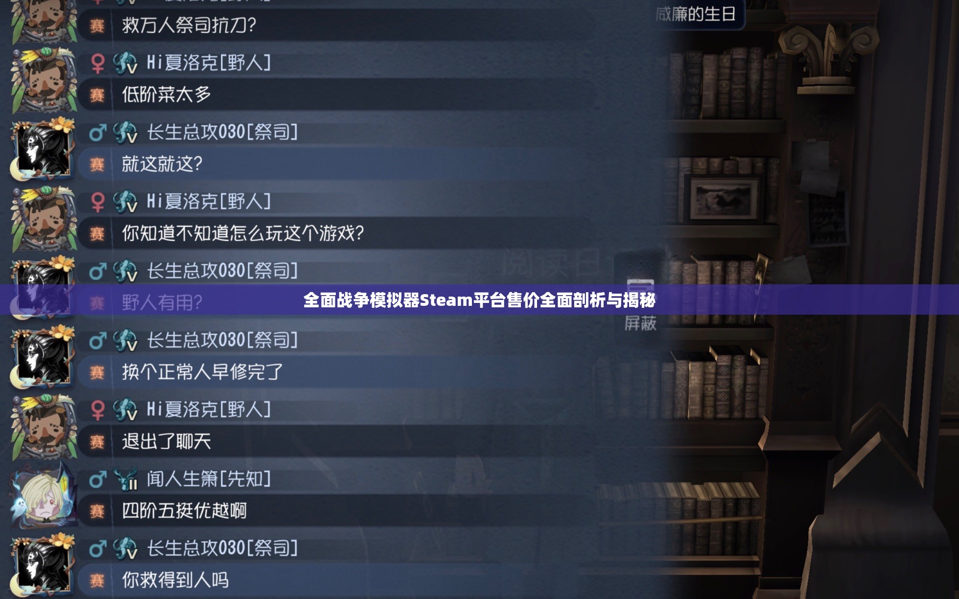 全面战争模拟器Steam平台售价全面剖析与揭秘
