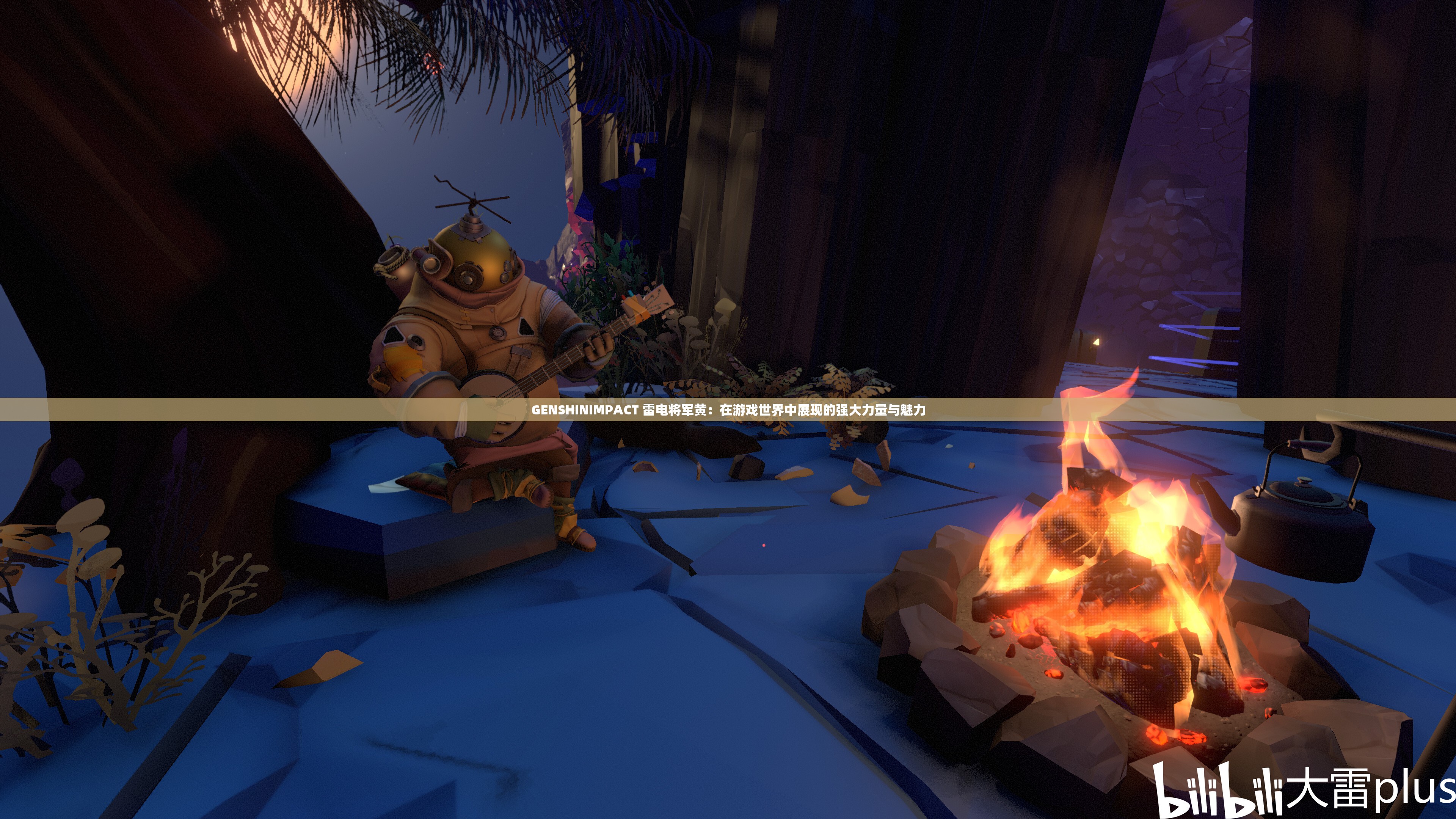 GENSHINIMPACT 雷电将军黄：在游戏世界中展现的强大力量与魅力