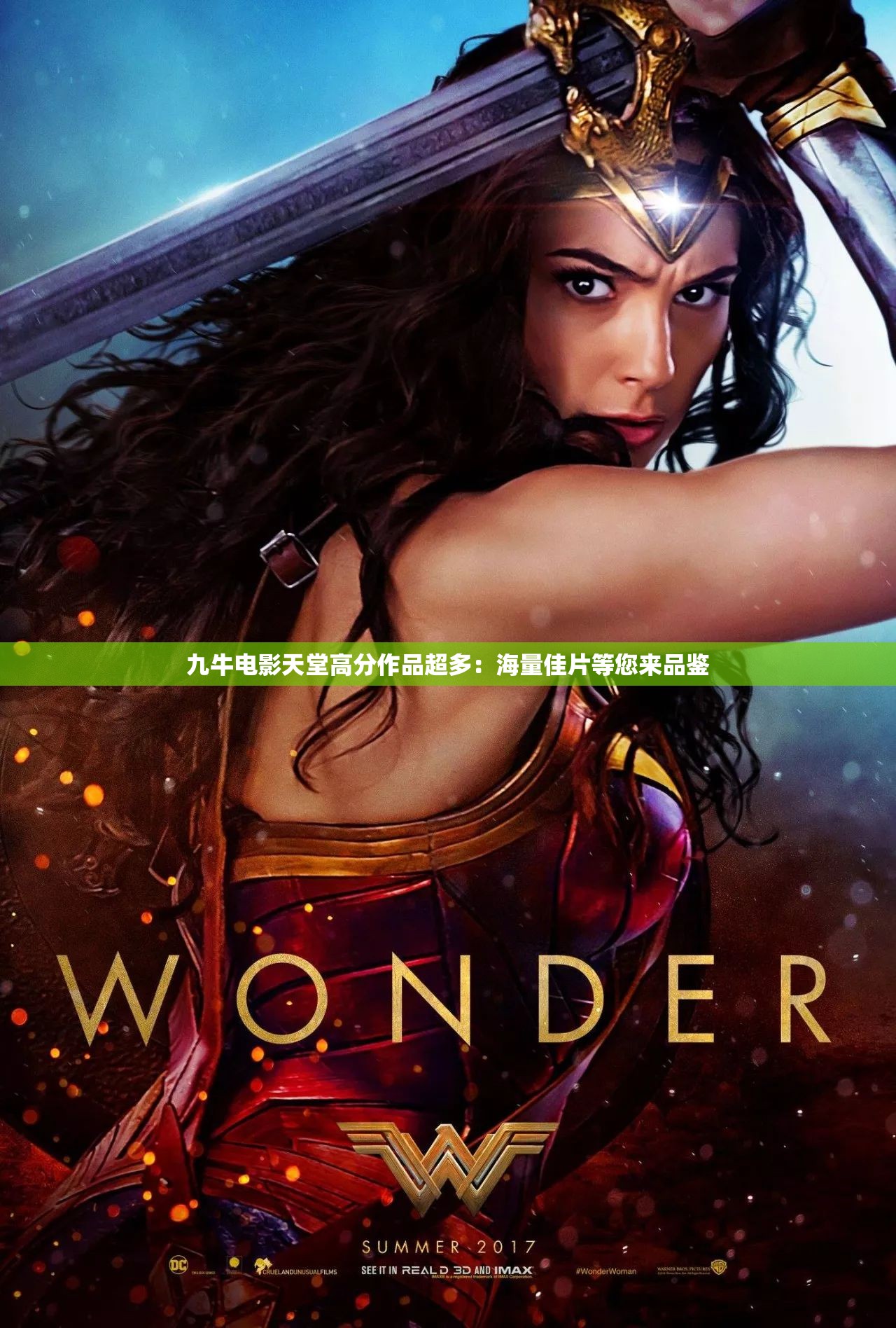 九牛电影天堂高分作品超多：海量佳片等您来品鉴