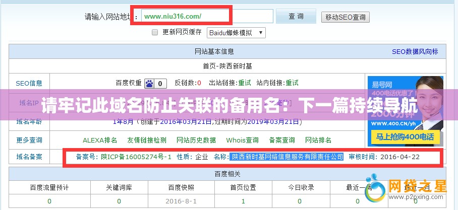 请牢记此域名防止失联的备用名：下一篇持续导航