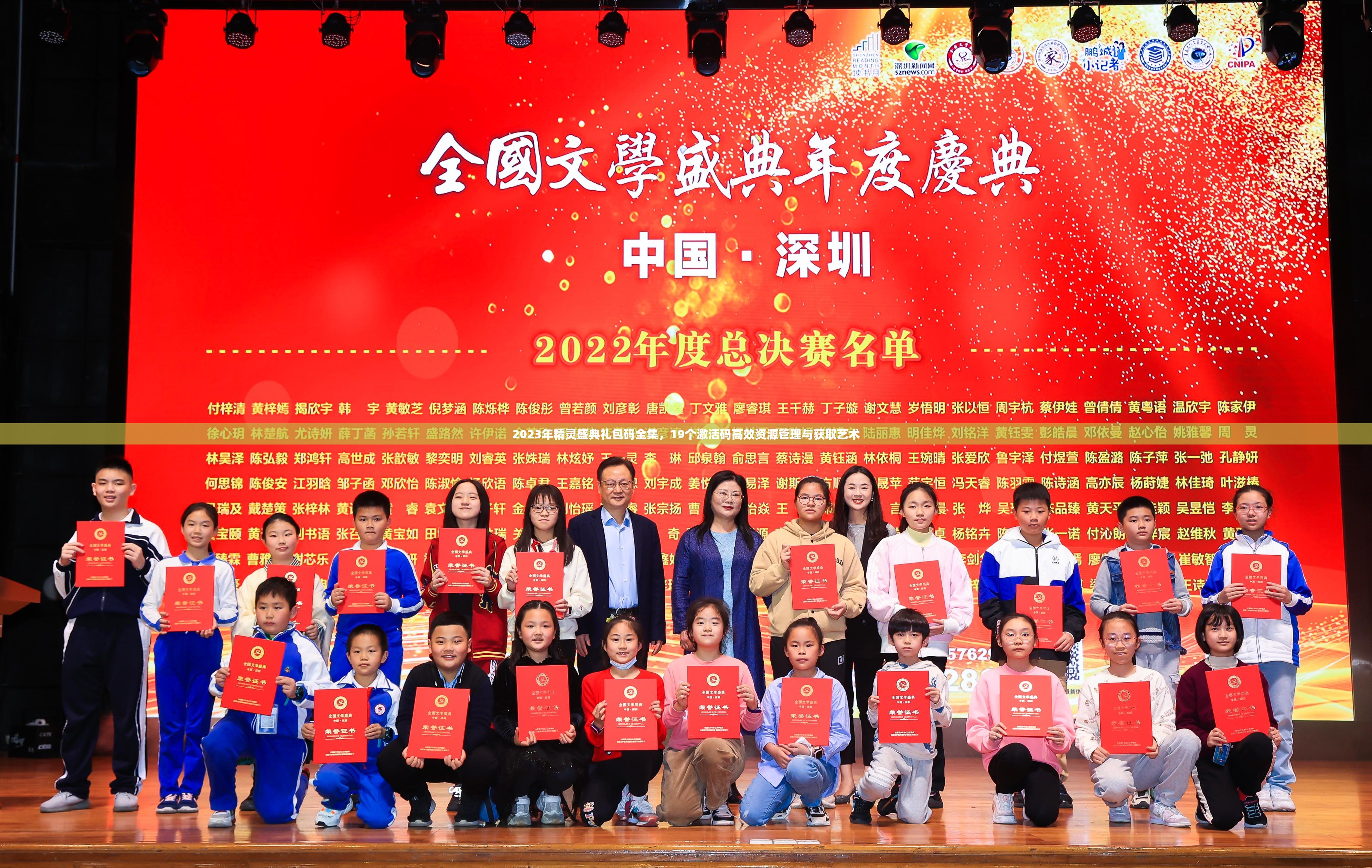 2023年精灵盛典礼包码全集，19个激活码高效资源管理与获取艺术