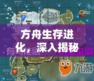 方舟生存进化，深入揭秘狮鹫饲料蛋的独特食谱与制作之谜