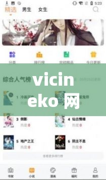 vicineko 网站如何进入：一个神奇的网站入口