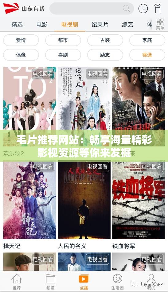 毛片推荐网站：畅享海量精彩影视资源等你来发掘