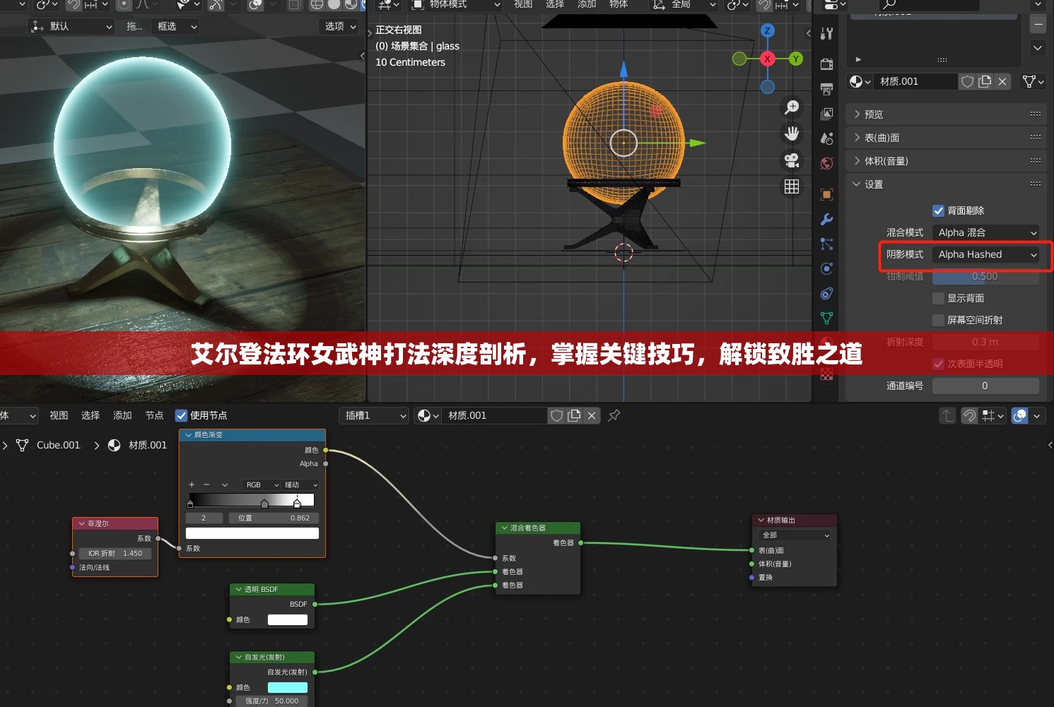 艾尔登法环女武神打法深度剖析，掌握关键技巧，解锁致胜之道