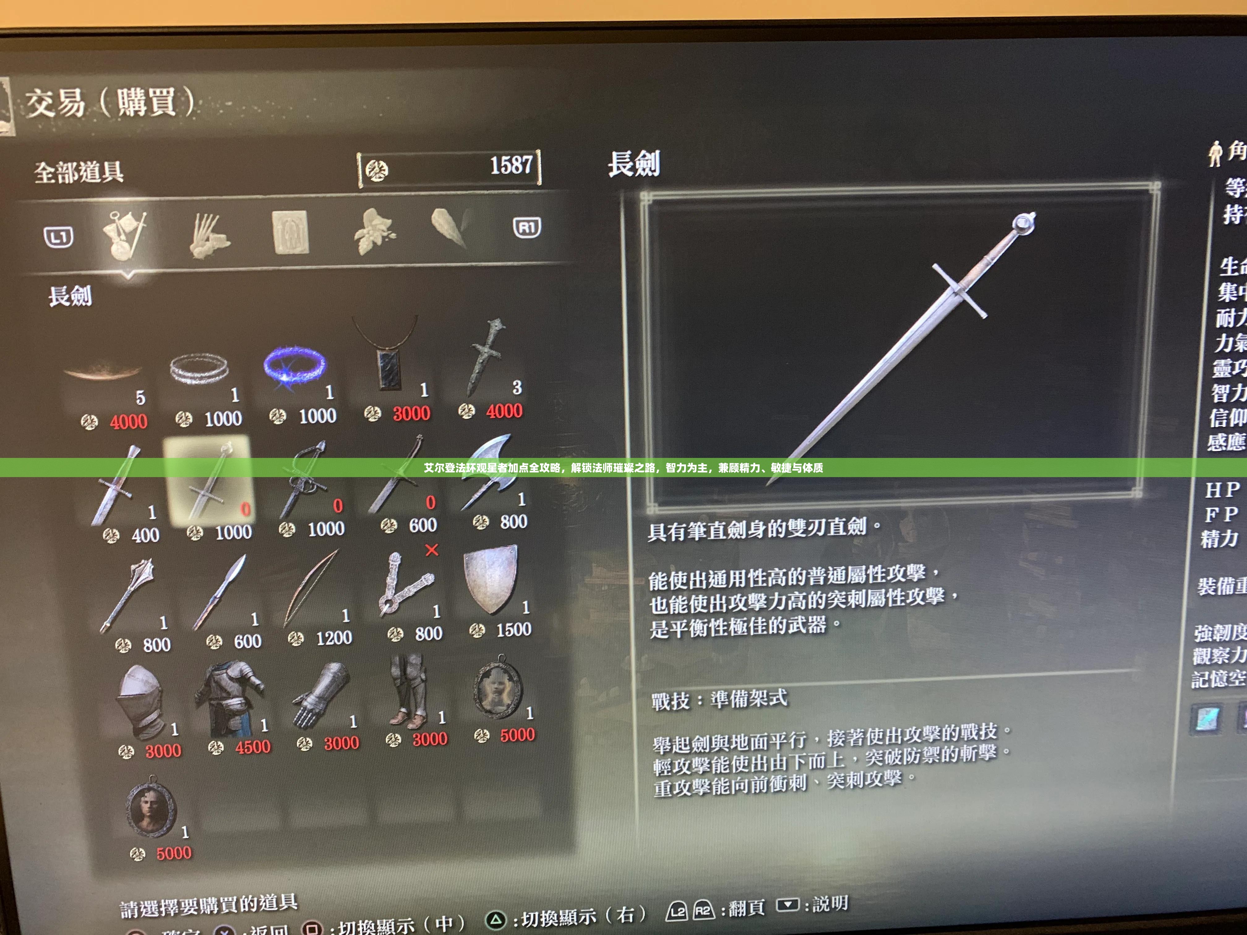 艾尔登法环观星者加点全攻略，解锁法师璀璨之路，智力为主，兼顾精力、敏捷与体质