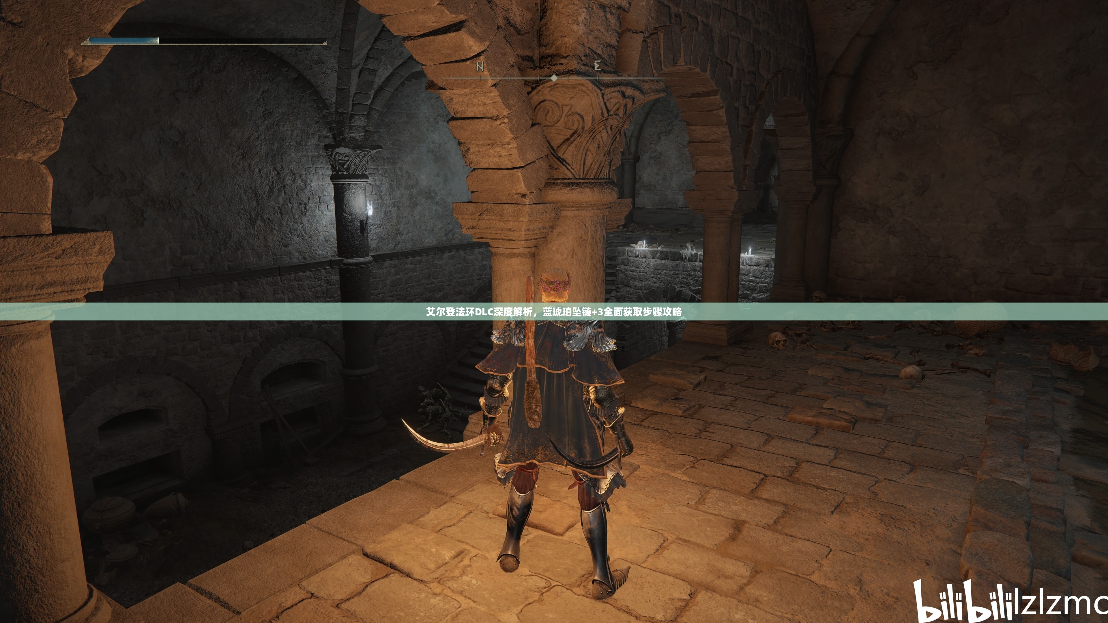 艾尔登法环DLC深度解析，蓝琥珀坠链+3全面获取步骤攻略