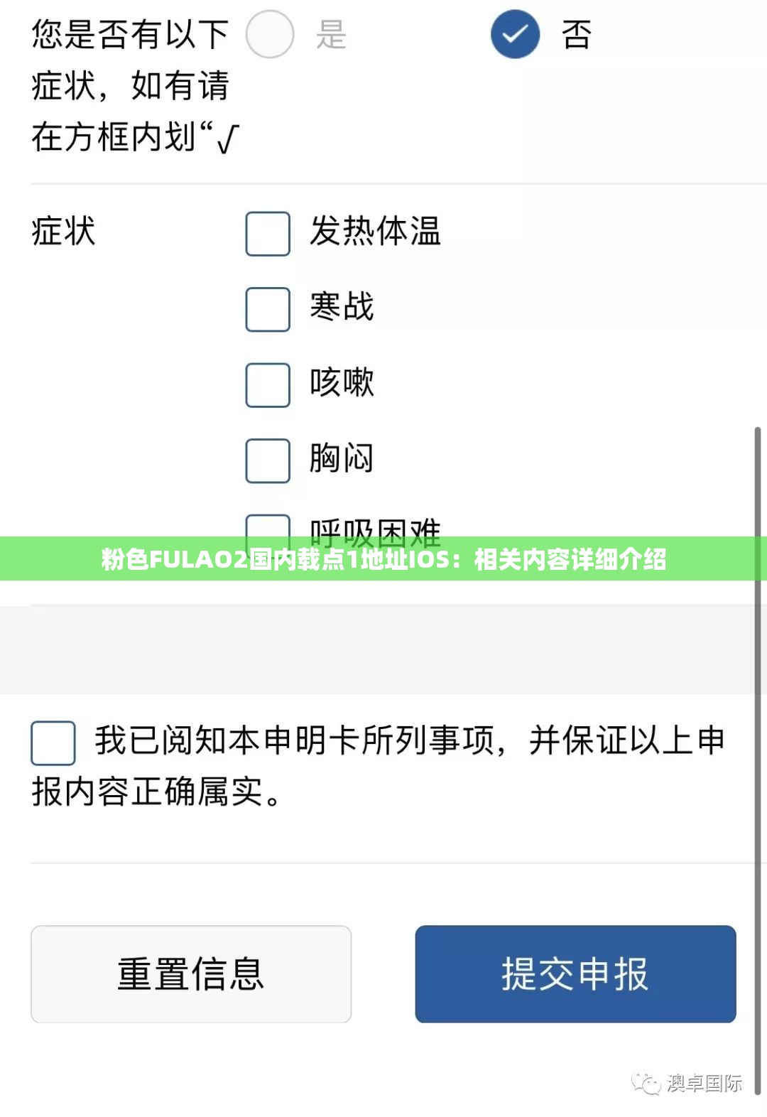 粉色FULAO2国内载点1地址IOS：相关内容详细介绍