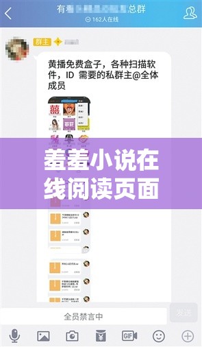 羞羞小说在线阅读页面免费入口页面秋蝉破解：切勿轻信此类信息以免造成不良后果