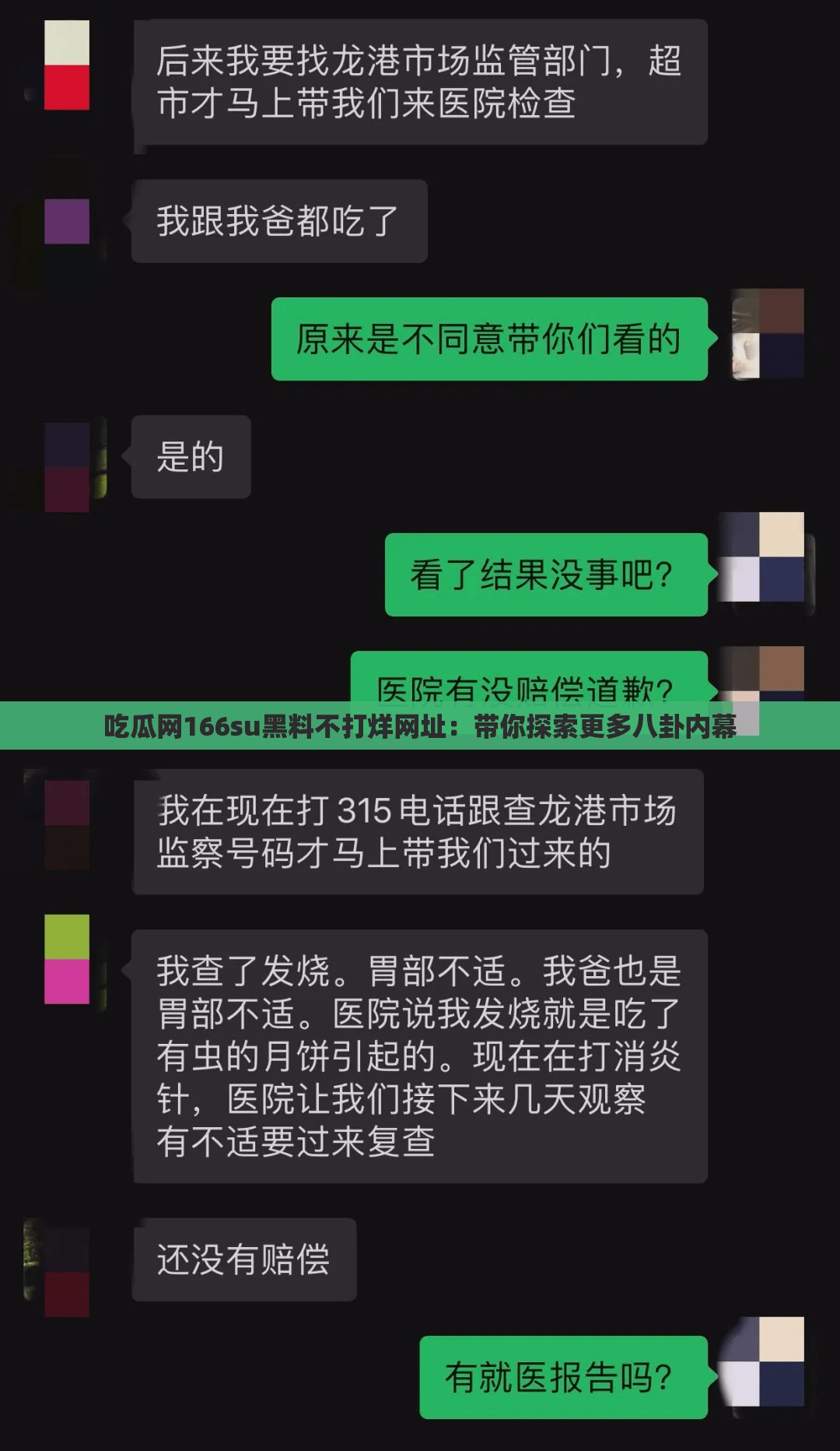 吃瓜网166su黑料不打烊网址：带你探索更多八卦内幕
