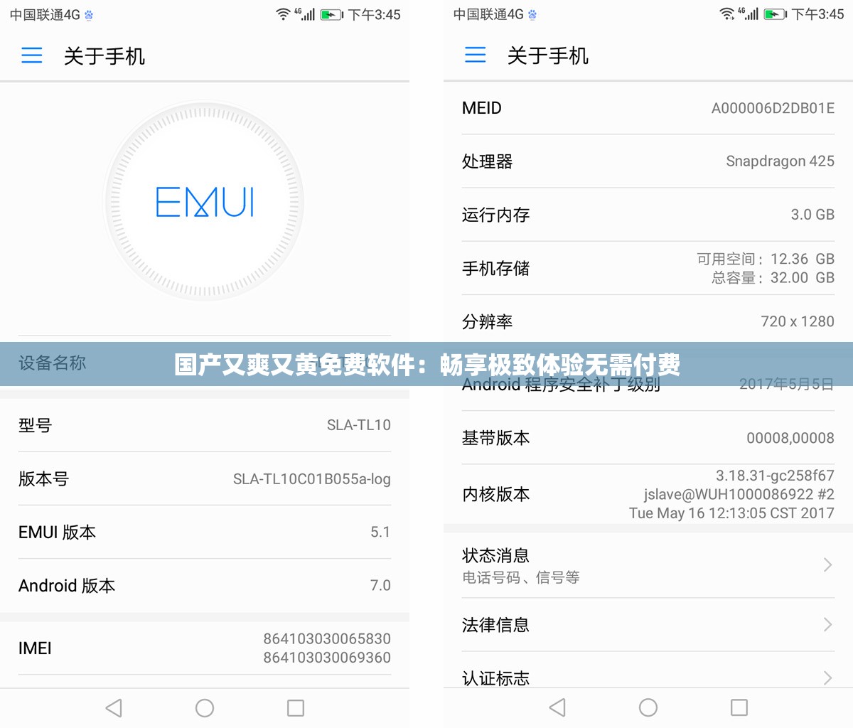 国产又爽又黄免费软件：畅享极致体验无需付费