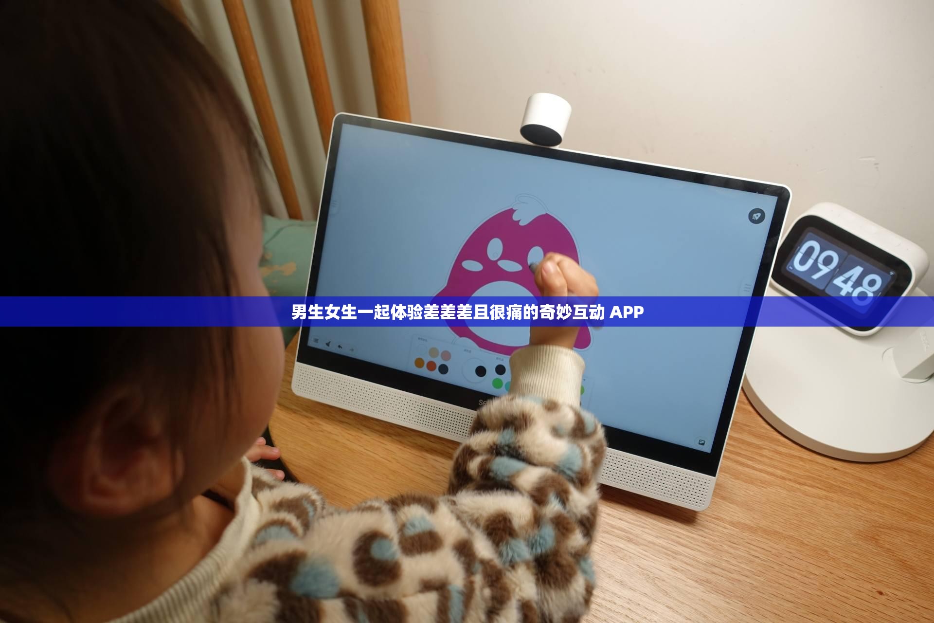 男生女生一起体验差差差且很痛的奇妙互动 APP