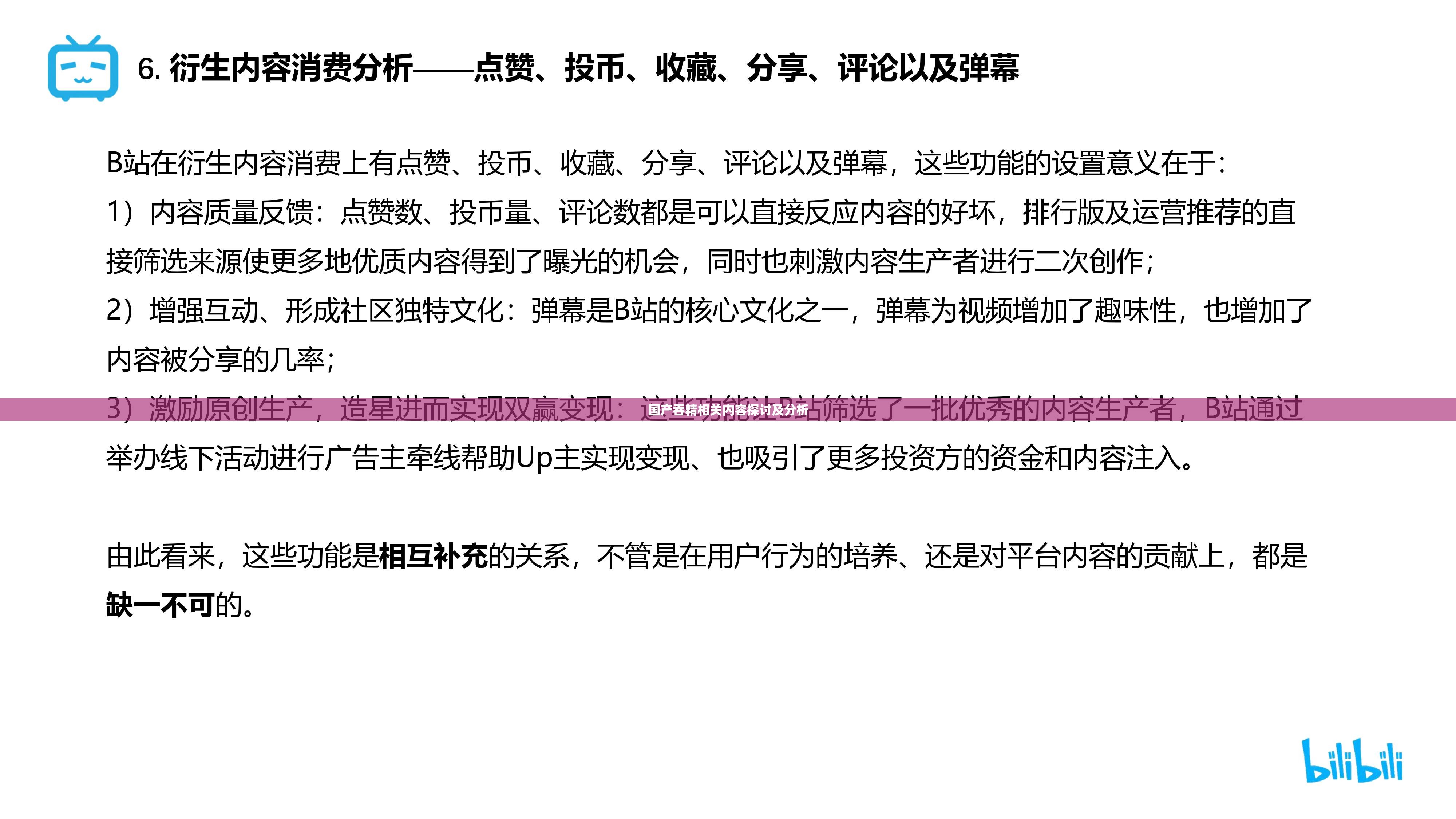 国产吞精相关内容探讨及分析