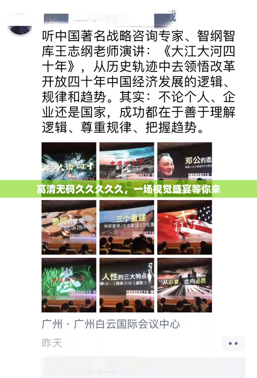 高清无码久久久久久，一场视觉盛宴等你来