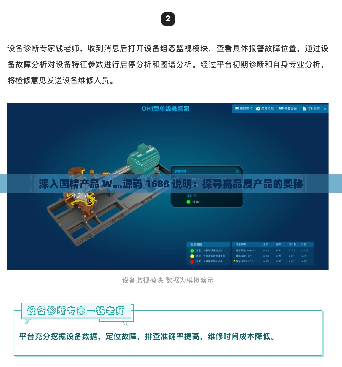 深入国精产品 W灬源码 1688 说明：探寻高品质产品的奥秘