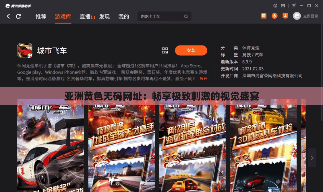 亚洲黄色无码网址：畅享极致刺激的视觉盛宴