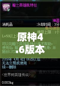 原神4.6版本挑战者成就解锁全攻略，揭秘未兆的封印咒缚解锁秘籍
