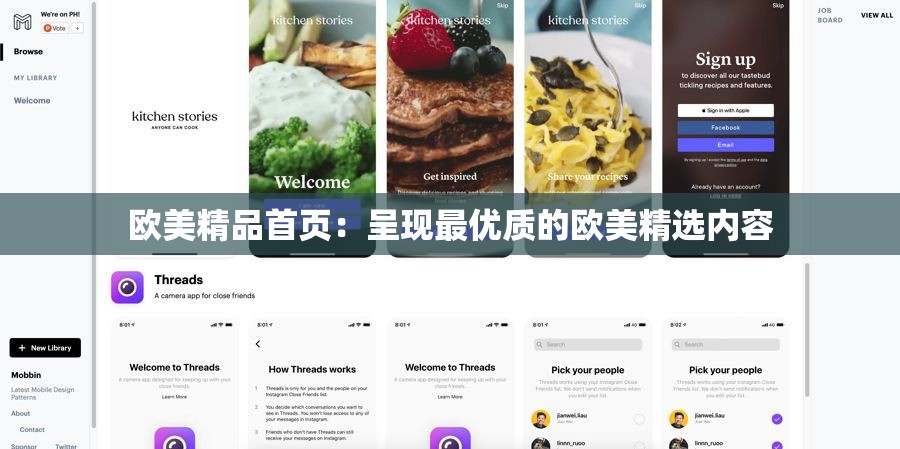 欧美精品首页：呈现最优质的欧美精选内容