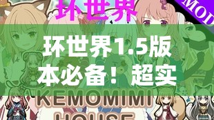 环世界1.5版本必备！超实用模组助你实现资源管理新境界