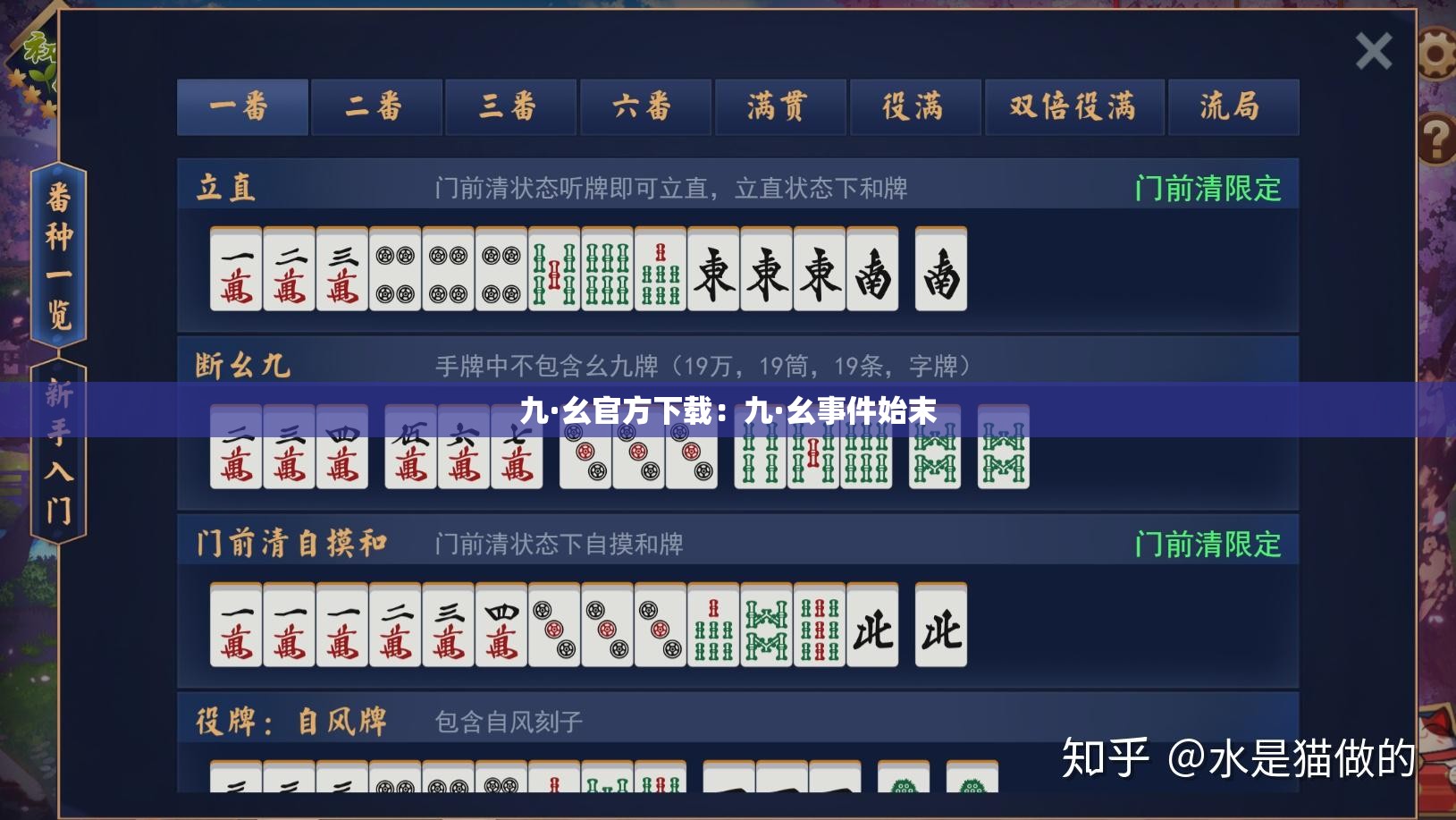 九·幺官方下载：九·幺事件始末