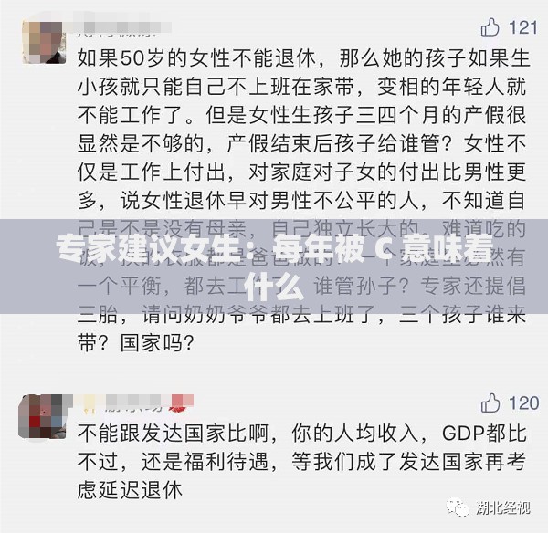 专家建议女生：每年被 C 意味着什么