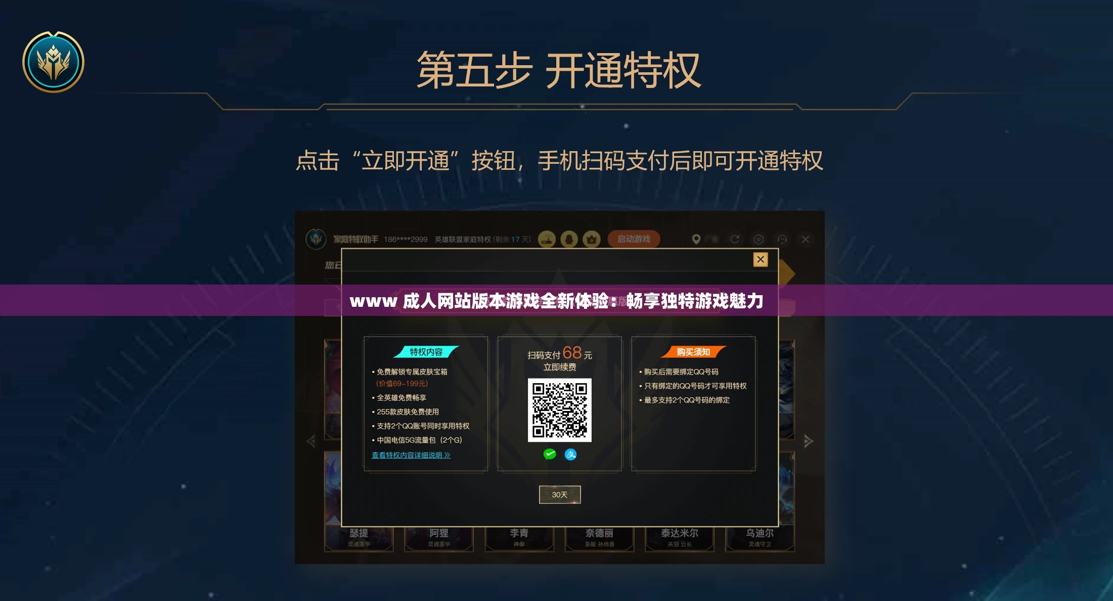 www 成人网站版本游戏全新体验：畅享独特游戏魅力
