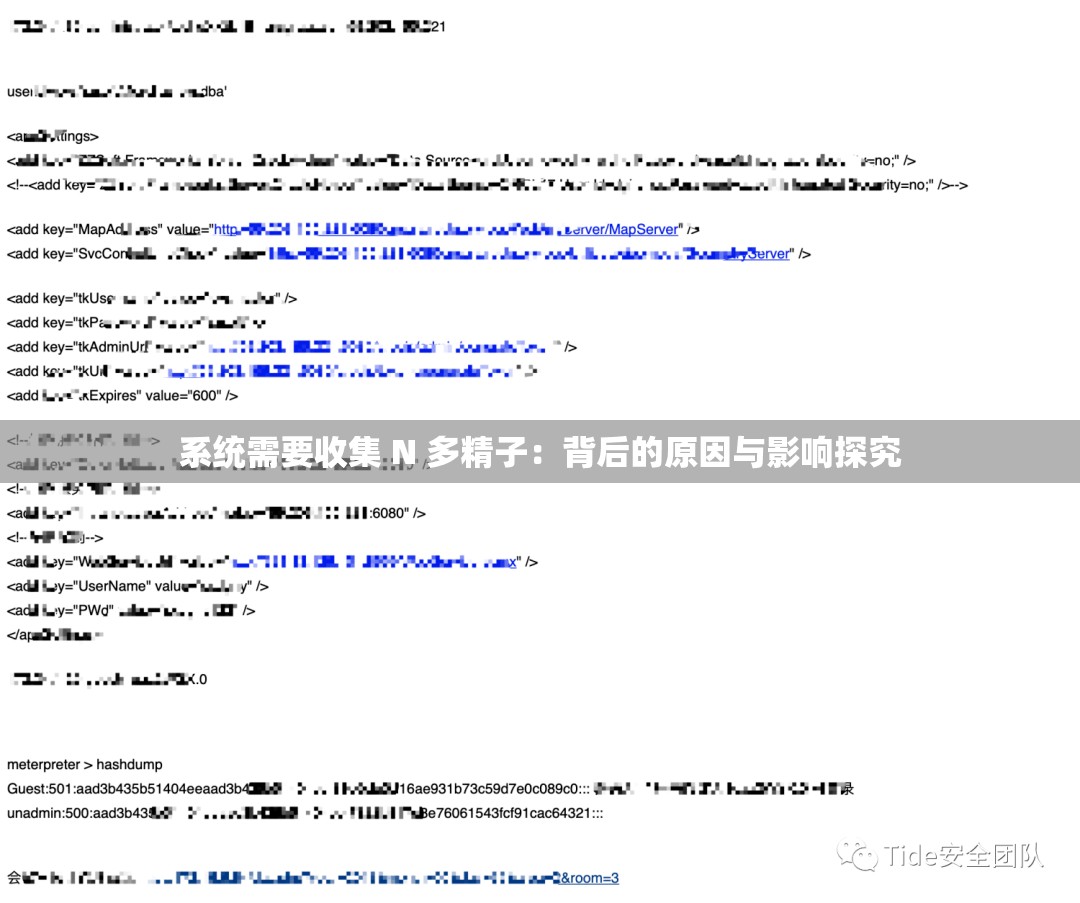 系统需要收集 N 多精子：背后的原因与影响探究