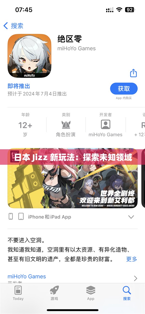 日本 Jizz 新玩法：探索未知领域