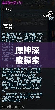 原神深度探索，翘英庄故事繁多，解锁真相成就全攻略指南