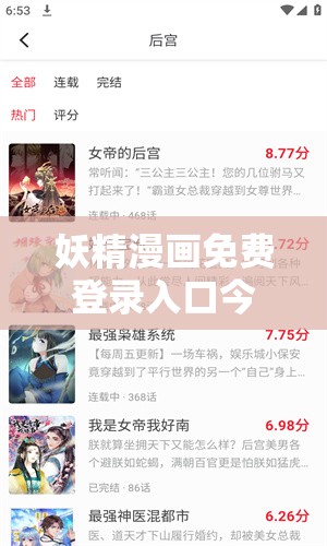 妖精漫画免费登录入口今日如何操作：详细步骤及注意事项