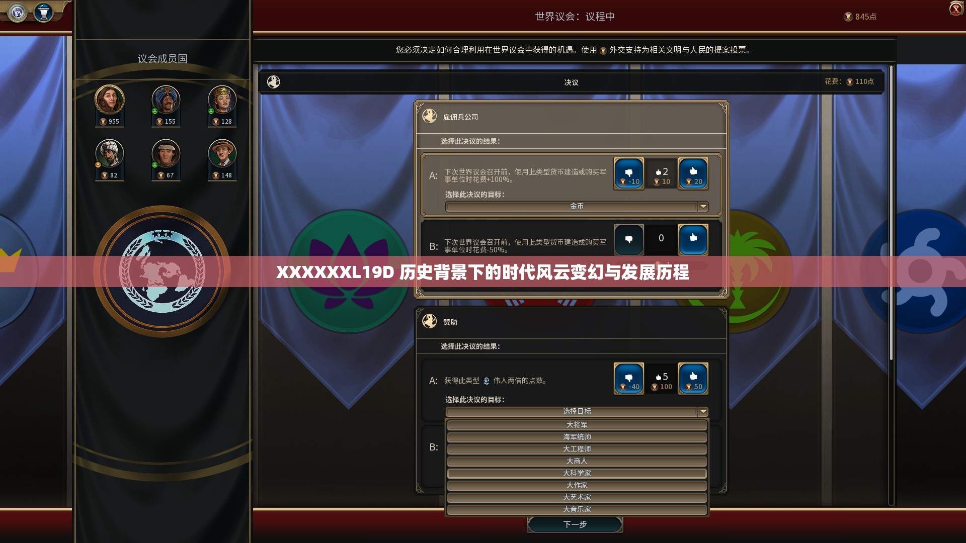 XXXXXXL19D 历史背景下的时代风云变幻与发展历程