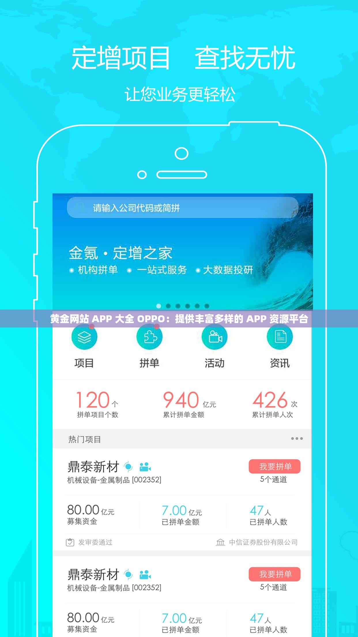 黄金网站 APP 大全 OPPO：提供丰富多样的 APP 资源平台