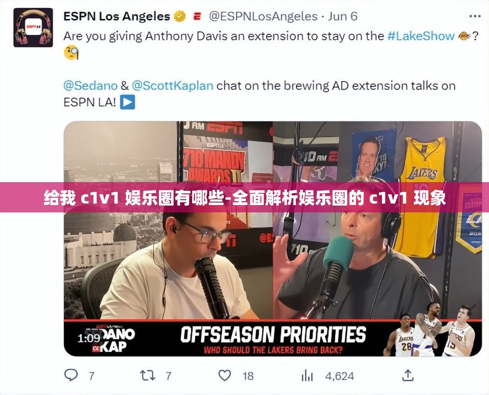 给我 c1v1 娱乐圈有哪些-全面解析娱乐圈的 c1v1 现象