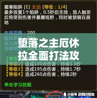 堕落之主厄休拉全面打法攻略，策略布局与实战技巧并重解析