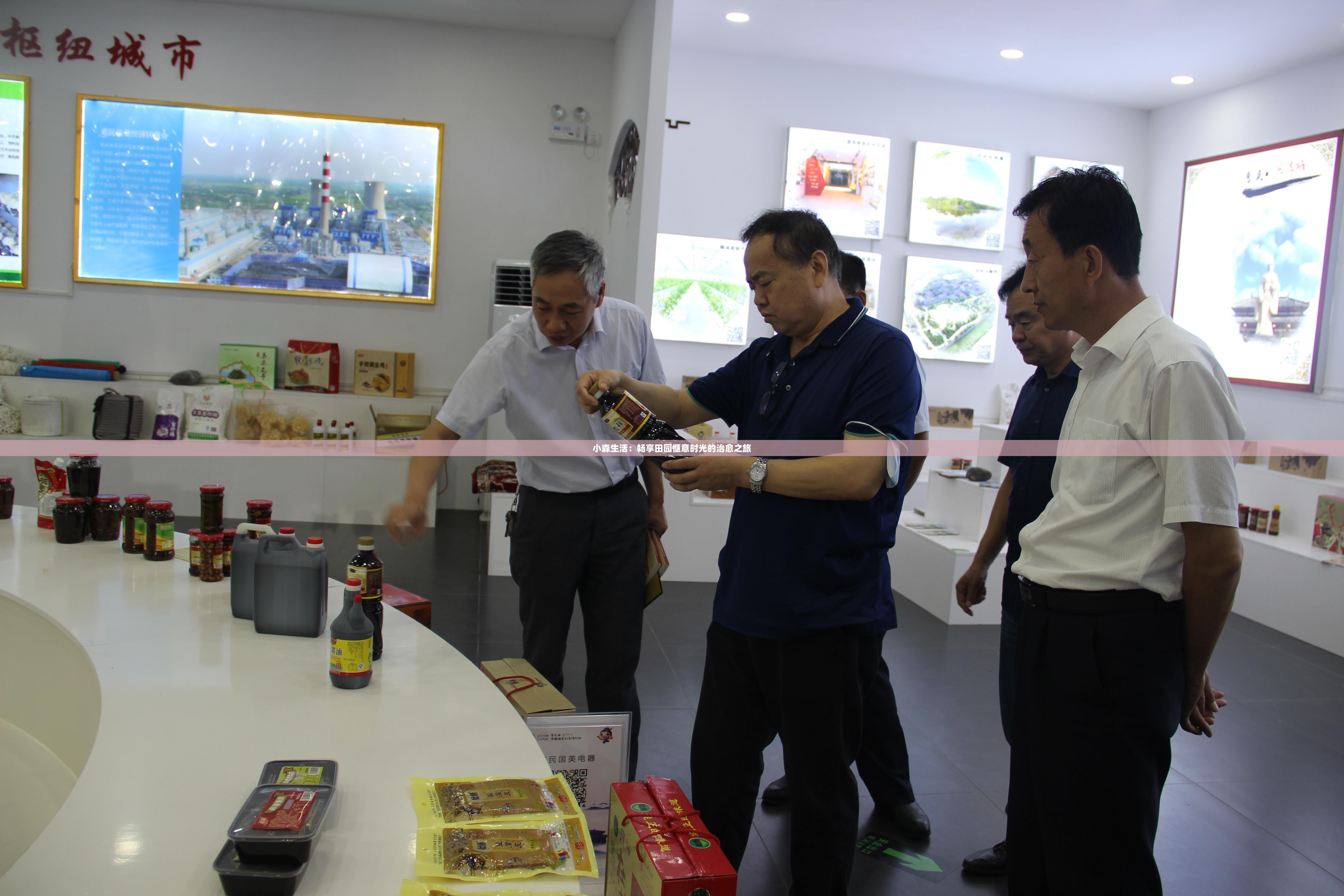 小森生活：畅享田园惬意时光的治愈之旅