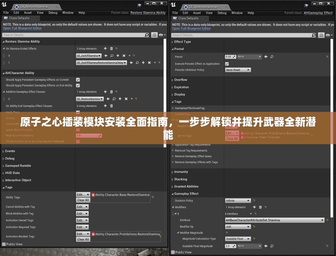 原子之心插装模块安装全面指南，一步步解锁并提升武器全新潜能