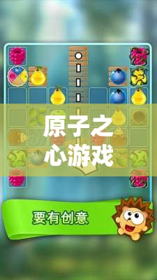 原子之心游戏攻略，揭秘刺猬BOSS高效打法技巧，助你轻松突破难关