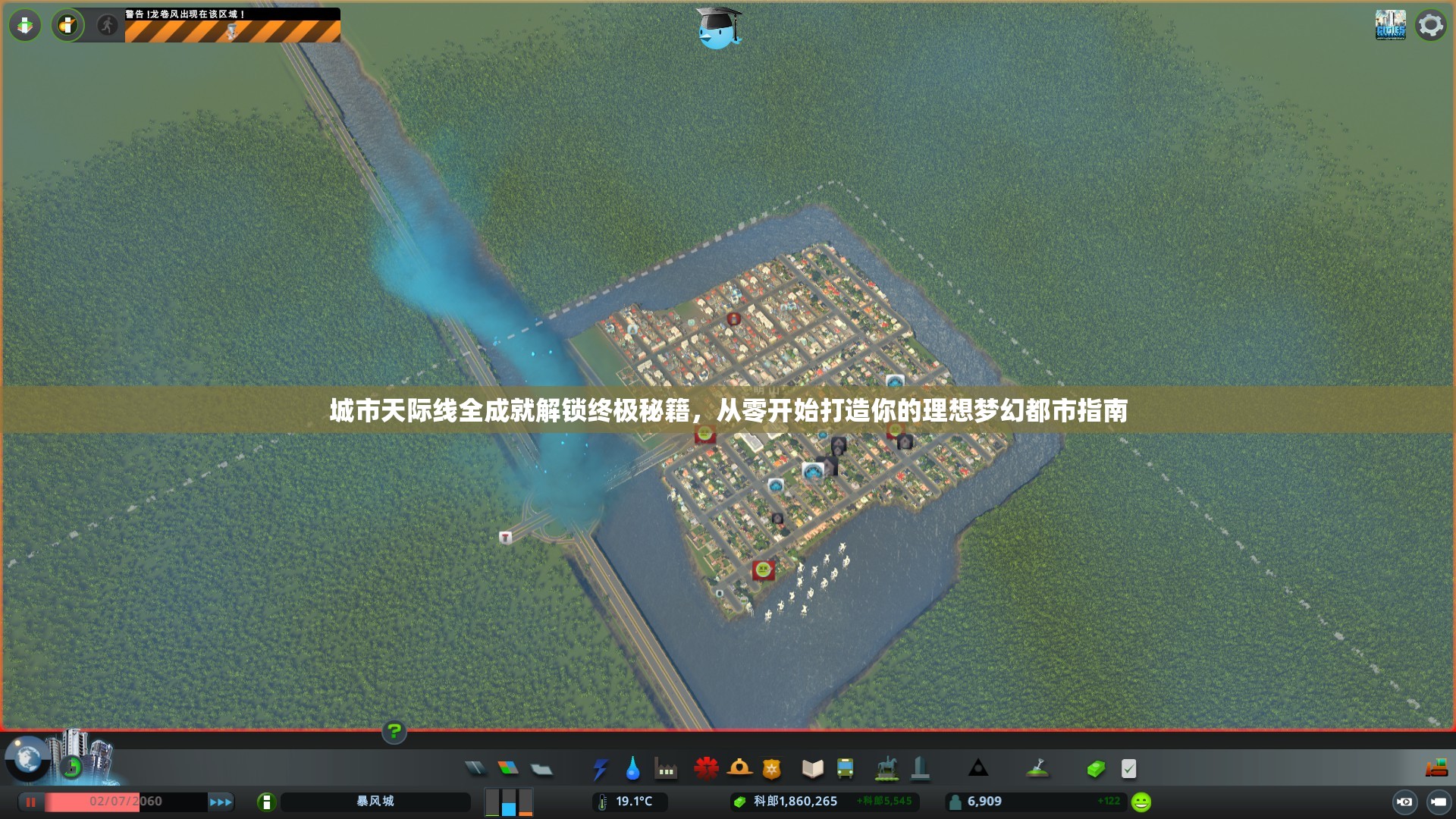 城市天际线全成就解锁终极秘籍，从零开始打造你的理想梦幻都市指南