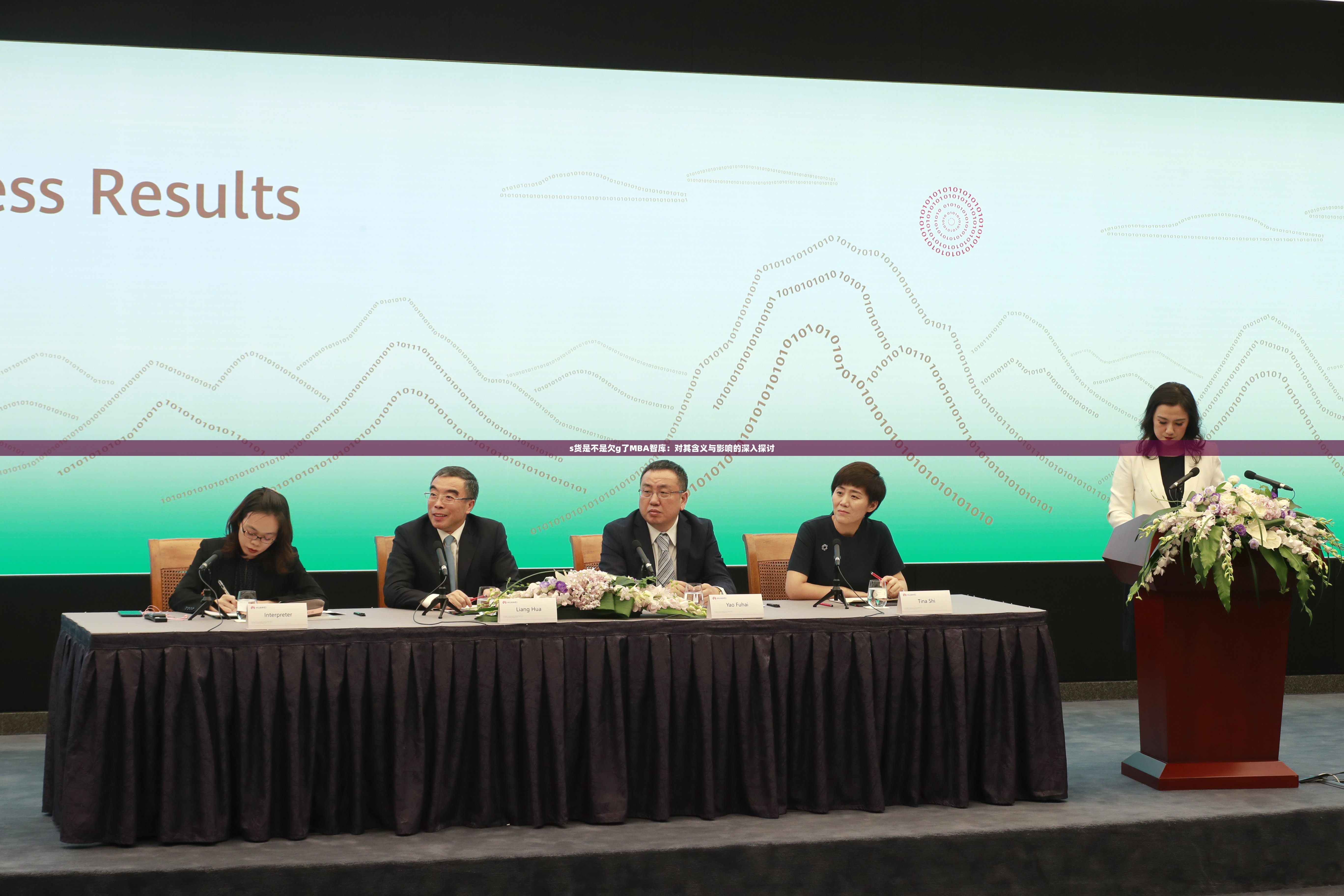 s货是不是欠g了MBA智库：对其含义与影响的深入探讨