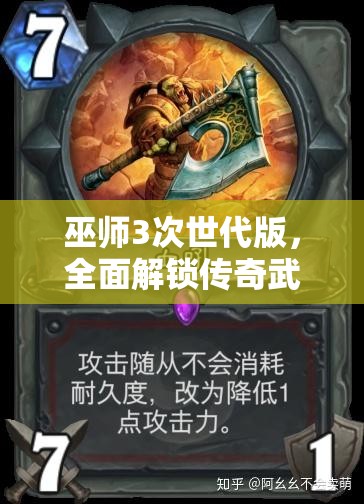 巫师3次世代版，全面解锁传奇武器库，各类剑获取攻略合集