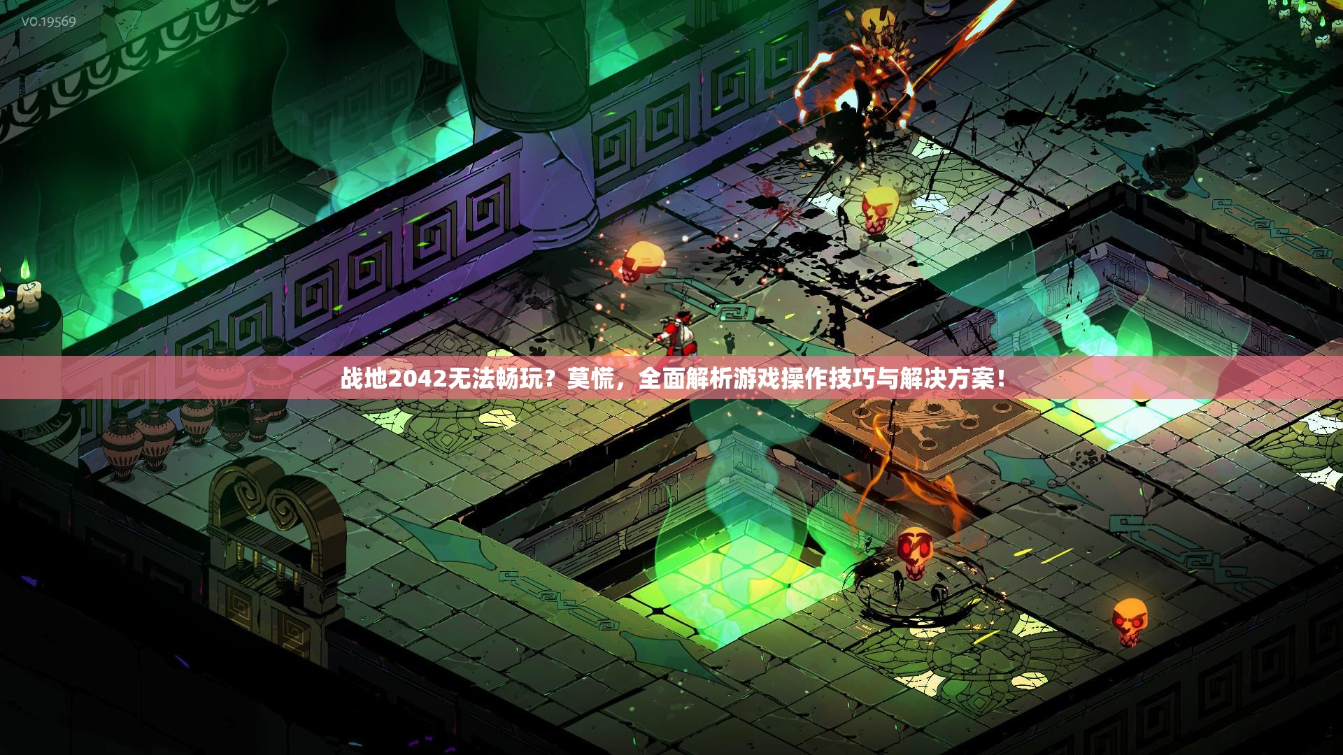 战地2042无法畅玩？莫慌，全面解析游戏操作技巧与解决方案！