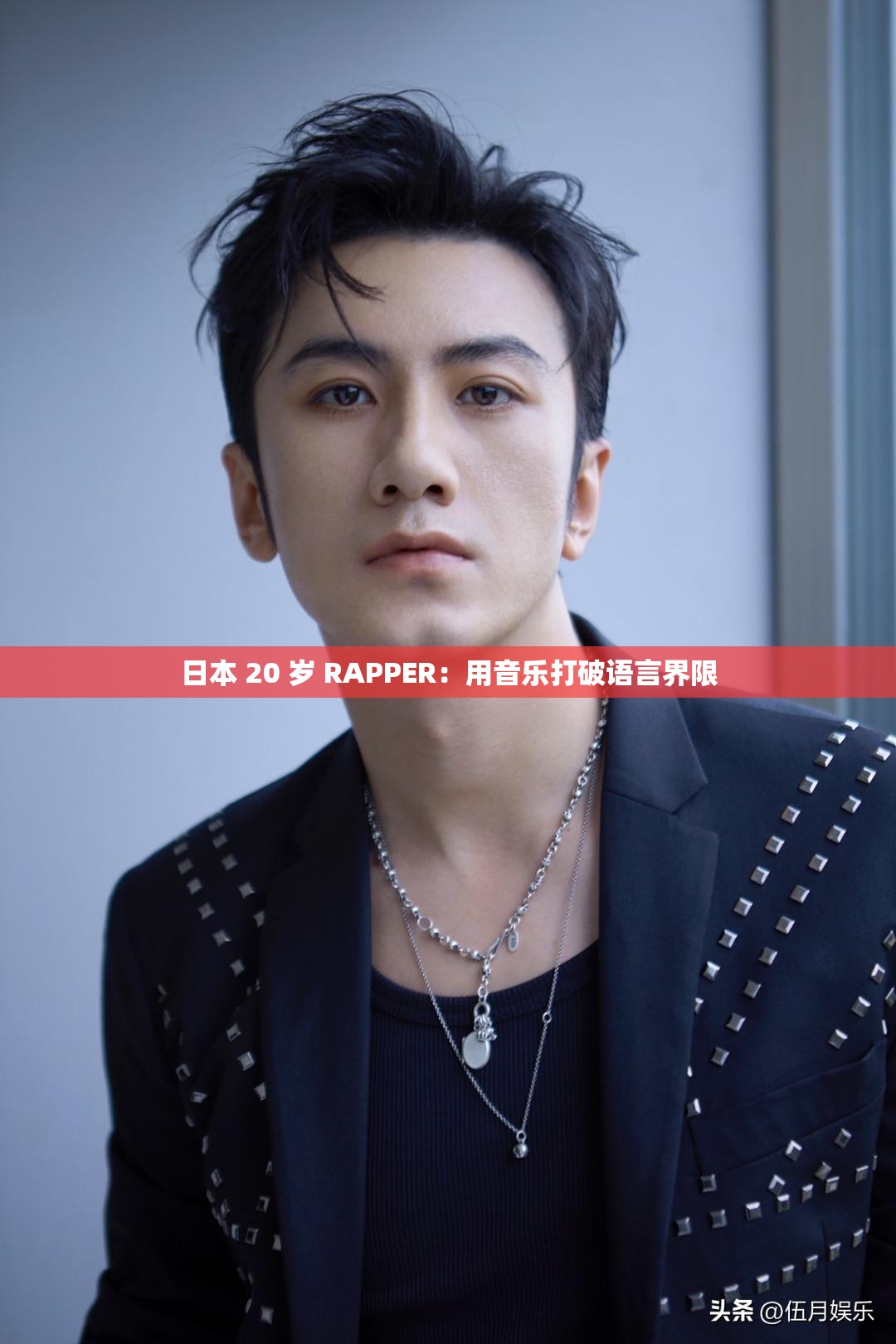 日本 20 岁 RAPPER：用音乐打破语言界限