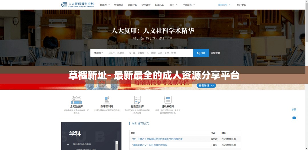 草榴新址- 最新最全的成人资源分享平台