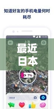 最近日本韩国高清免费观看中文版：带来精彩视觉体验