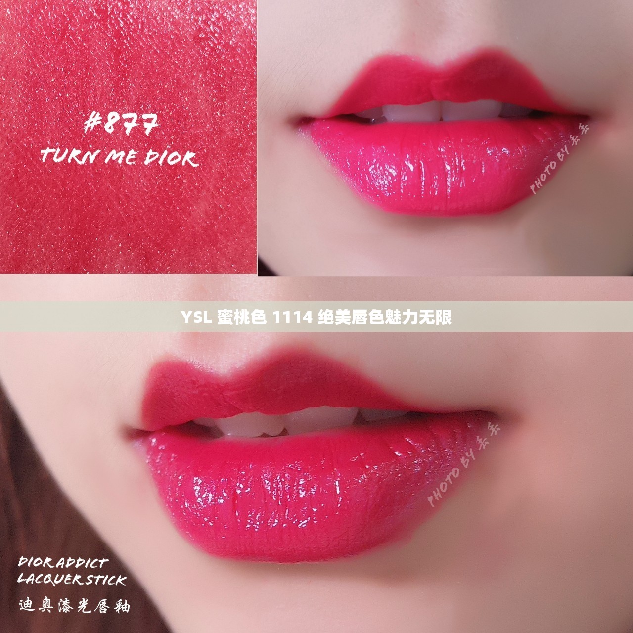 YSL 蜜桃色 1114 绝美唇色魅力无限