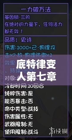 底特律变人第七章全面深度攻略，如何解锁并应对康纳的多个重要抉择时刻