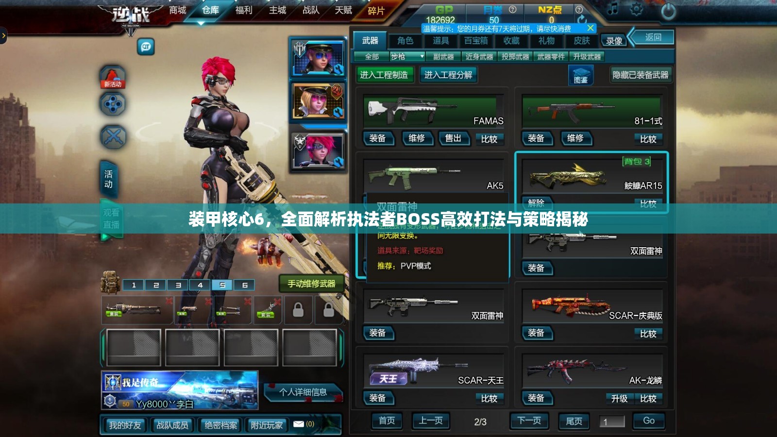 装甲核心6，全面解析执法者BOSS高效打法与策略揭秘