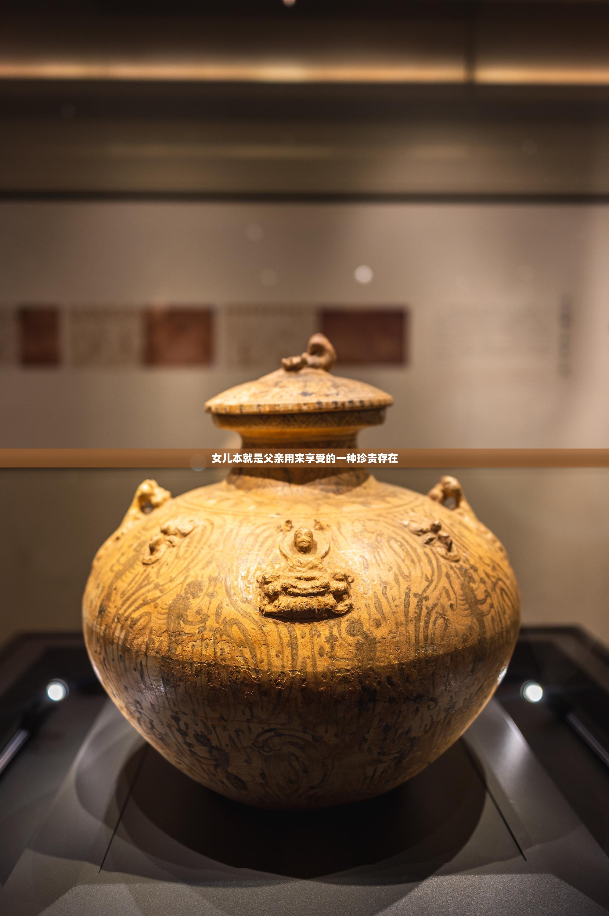 女儿本就是父亲用来享受的一种珍贵存在