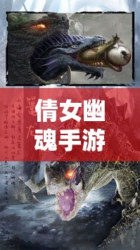 倩女幽魂手游侠客职业全方位深度攻略，成为行走江湖的侠之大者必备指南