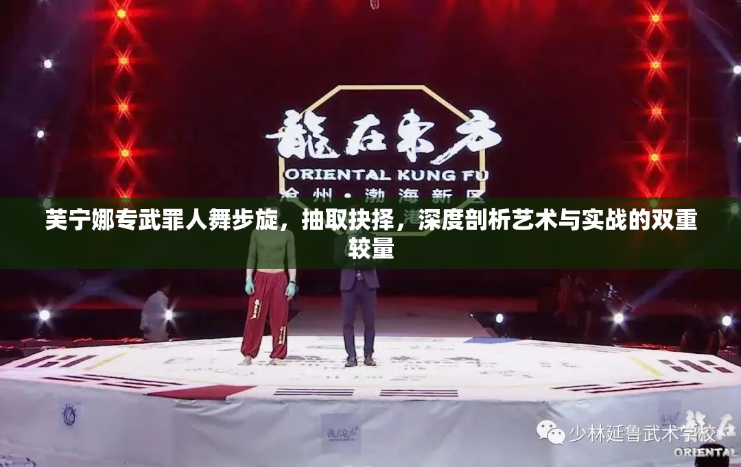 芙宁娜专武罪人舞步旋，抽取抉择，深度剖析艺术与实战的双重较量